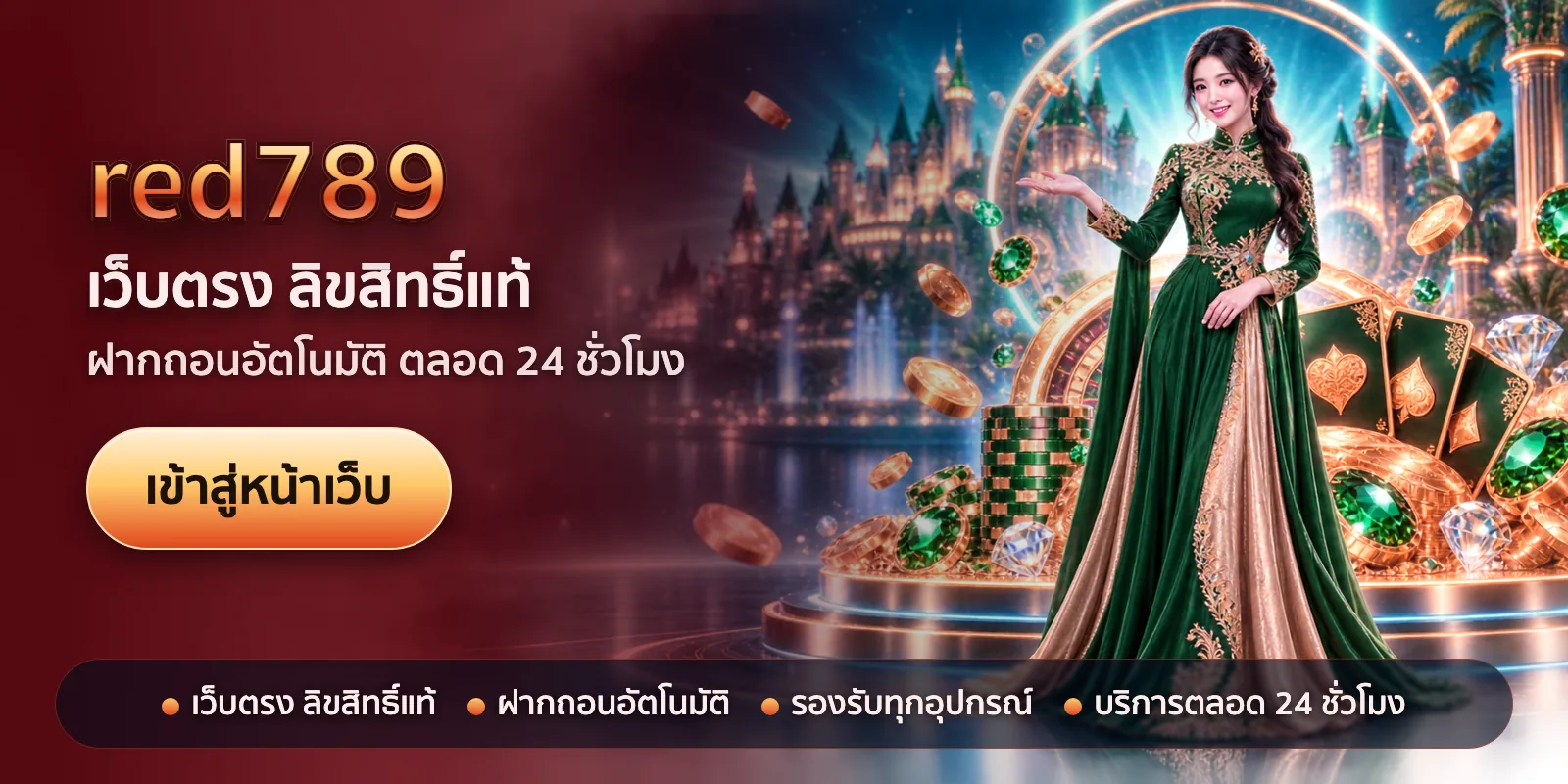ภาพหัวเรื่องของ red789 ชุดที่ 2 — เว็บตรง ลิขสิทธิ์แท้